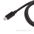 مجموعة كابلات محورية صغيرة USB 3.2 Type-C Cables